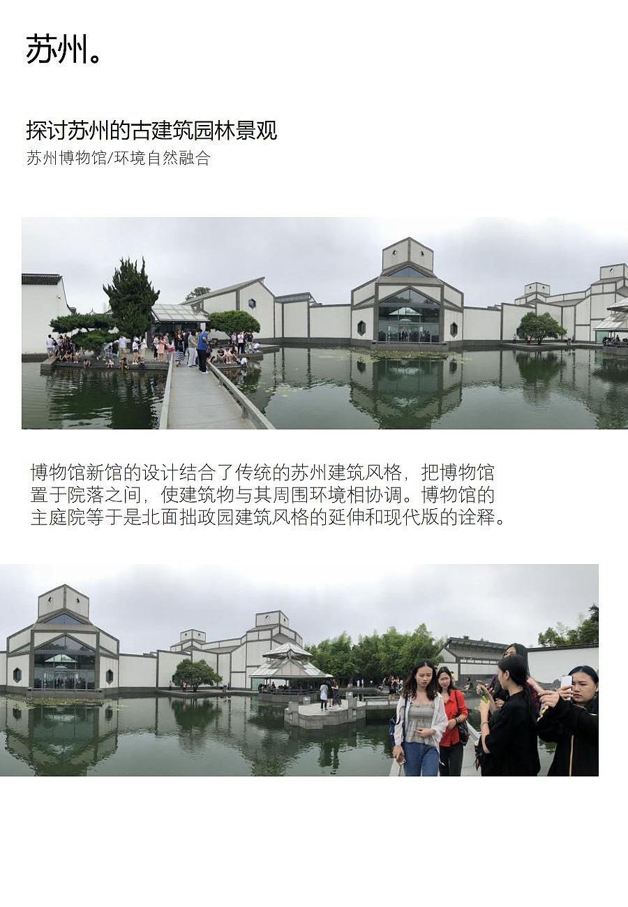 写生考察|上海苏州杭州（图ZMTU1NzUwODYw） - 其他空间 - 站酷设计师yiijiawong原创素材 - 站酷ZCOOL