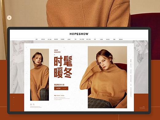HOPESHO红柚女装首页（非商用）