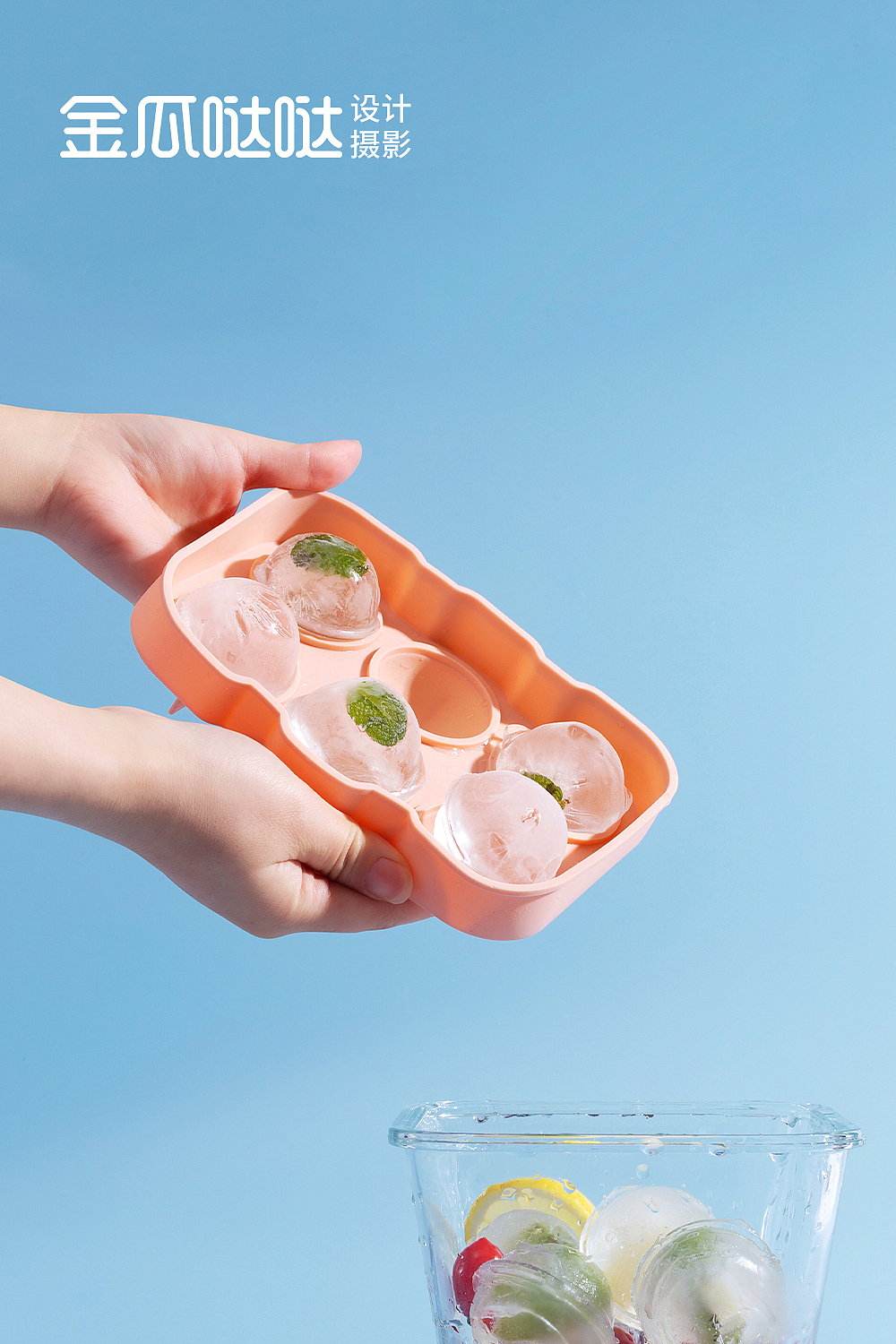 电商产品拍摄 | 硅胶冰格（图ZMjUxNzUyMzIw） - 产品摄影 - 站酷设计师杉久摄影金瓜哒哒原创素材 - 站酷ZCOOL