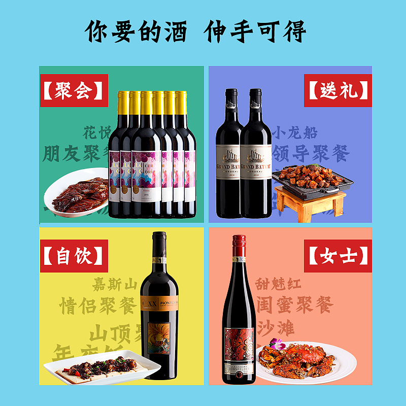 購酒進(jìn)化論（圖ZODA0NzEzNzI=） - 運(yùn)營設(shè)計 - 站酷設(shè)計師taozi9988原創(chuàng)素材 - 站酷ZCOOL