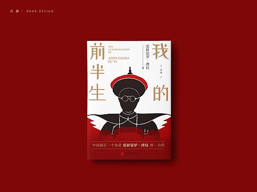 书籍装帧 bookdesign | 09
