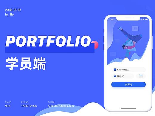 学员客户端小程序