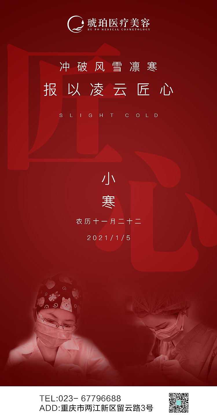 2021节气节日宣传海报（图ZMjU2NzIxNDQw） - 海报 - 站酷设计师Mark_zhu原创素材 - 站酷ZCOOL