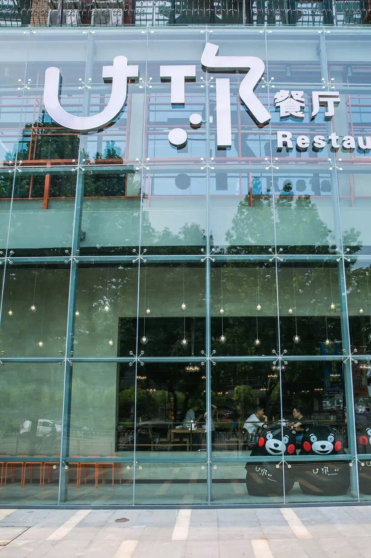 武汉u你餐厅u你天然调味餐厅深圳深浅品牌设计公司出品