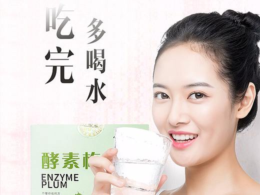 酵素梅子详情页设计