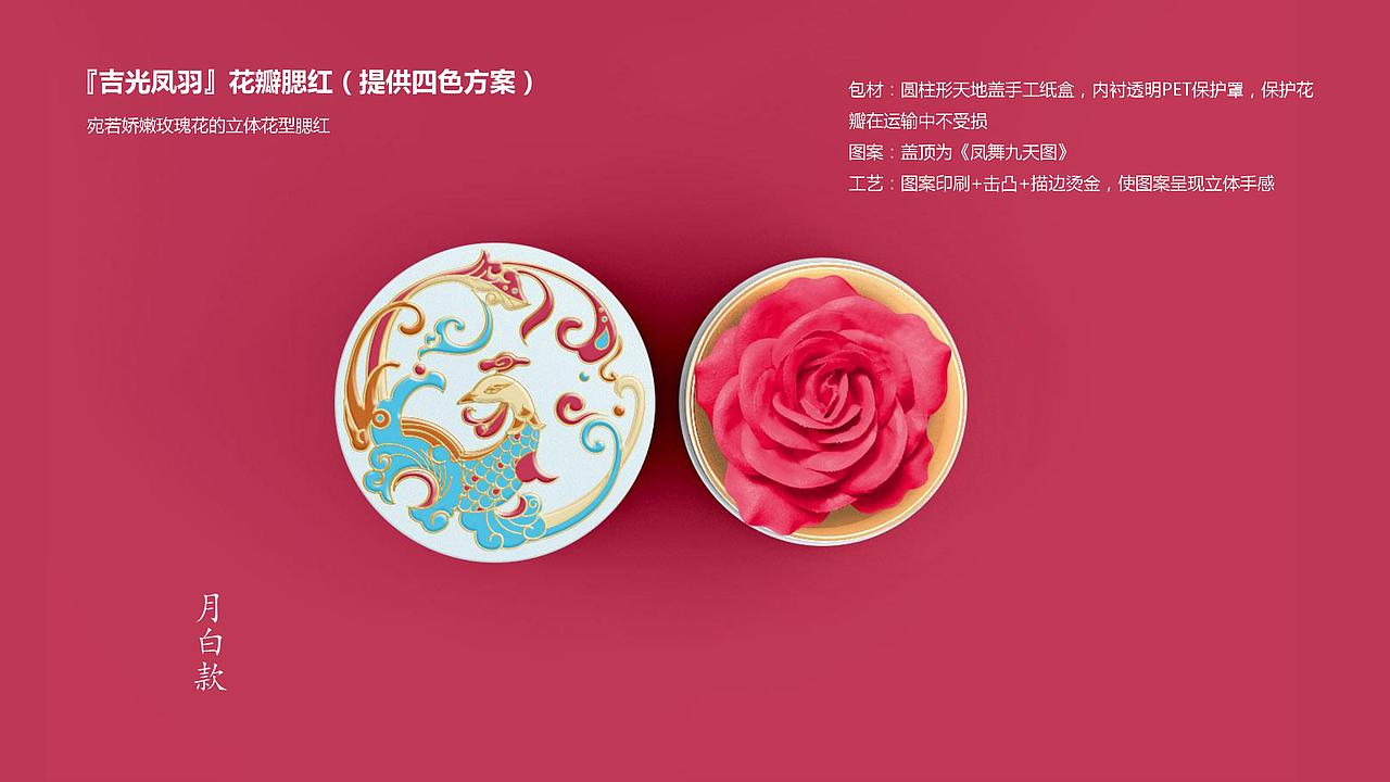 《花汉春》国风美妆包装设计（图ZMTQ0MTg0MzYw） - 包装 - 站酷设计师柒月凉原创素材 - 站酷ZCOOL