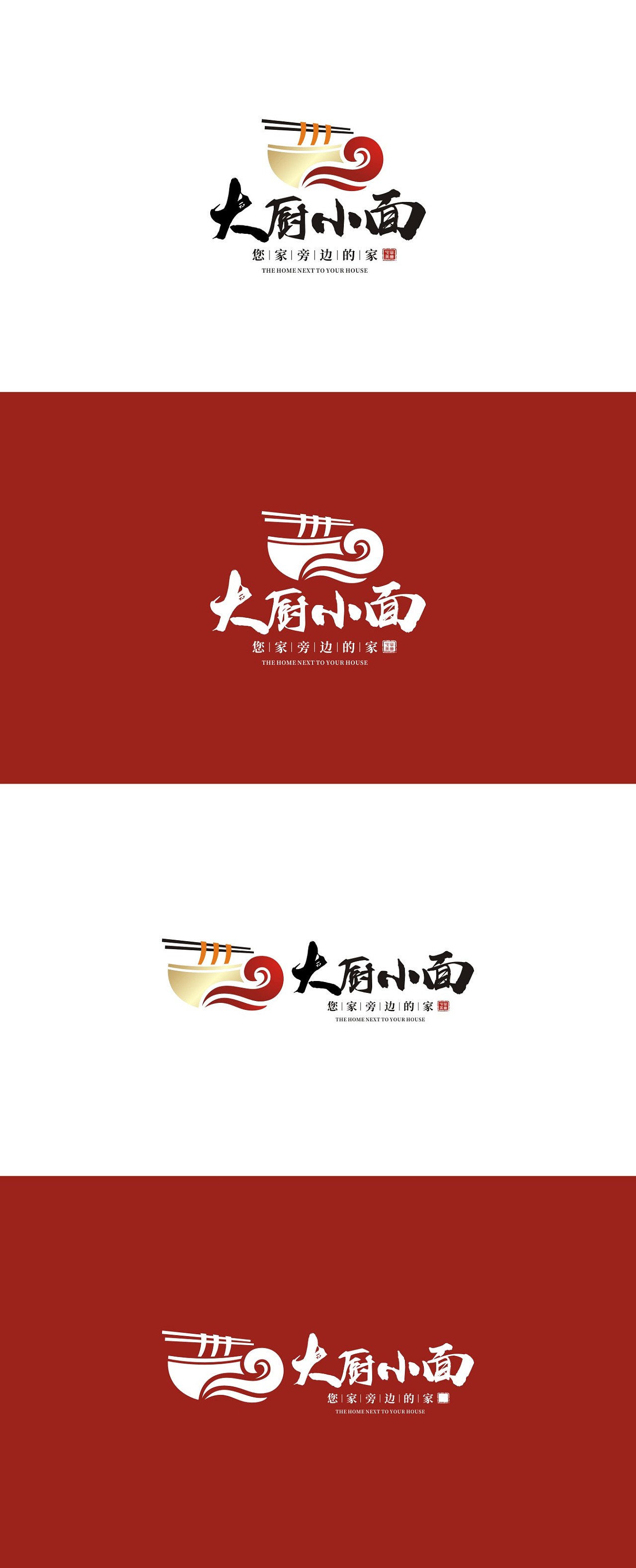 大厨小面logo|平面|logo|罂粟sss - 原创作品 - 站酷 (zcool)