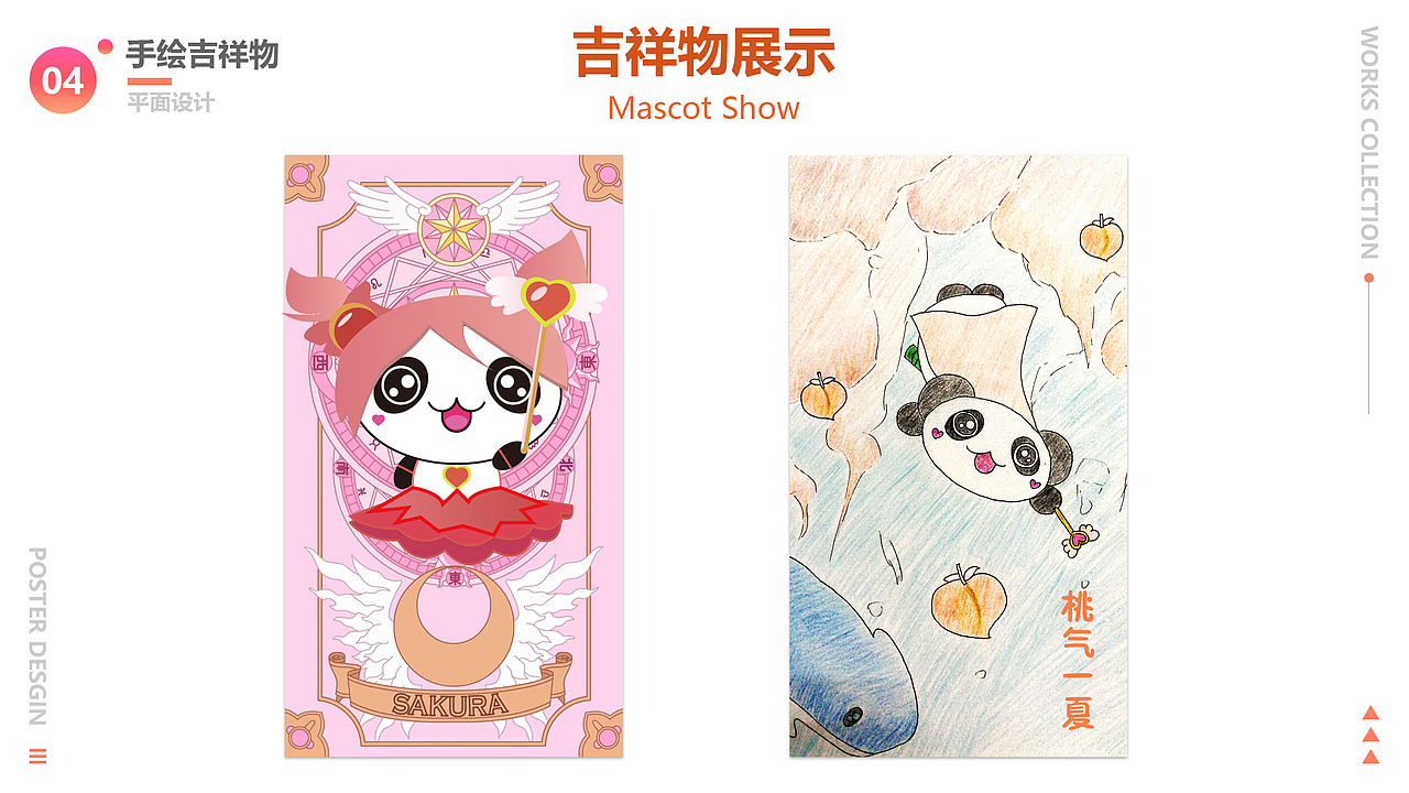 2019作品集