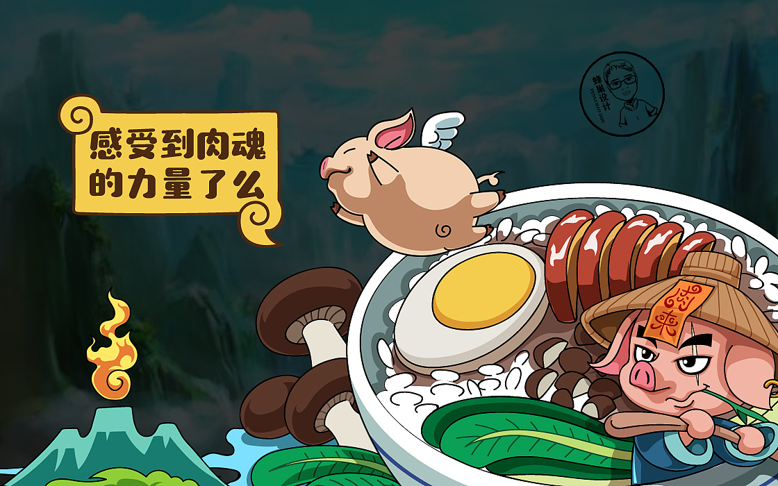 卤肉饭包装设计