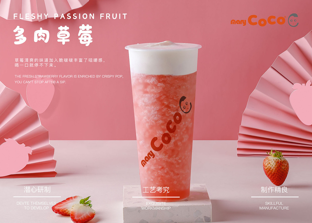 many coco奶茶|平面|海报|蛐蛐视觉传达 - 原创作品 - 站酷 (zcool)