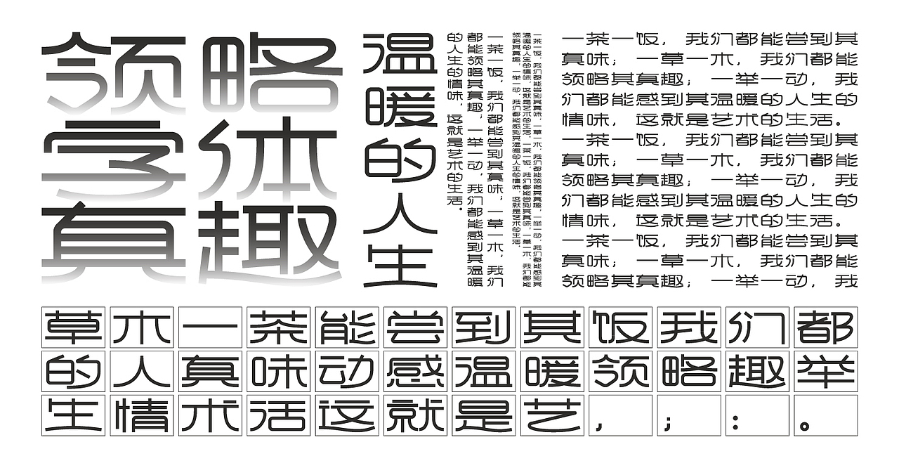 《银珠隶黑》字体设计（图ZMjk1MTAwMTYw） - 其他平面 - 站酷设计师PlusHang原创素材 - 站酷ZCOOL