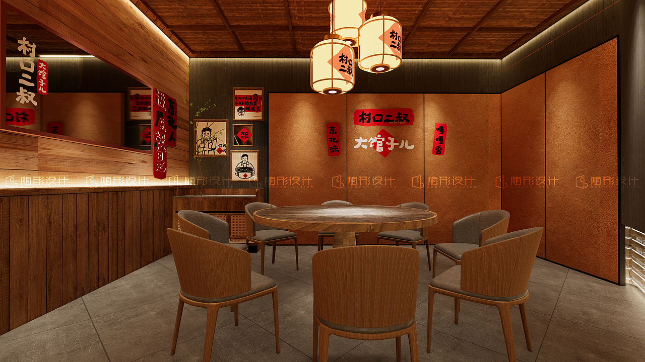 随形原创空间-村口二叔（图ZMzQ2NDg2MjU2） - 酒店餐饮设计 - 站酷设计师随形空间设计原创素材 - 站酷ZCOOL