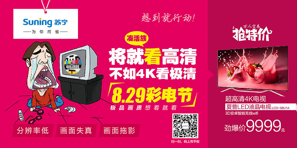 8月末做的一组创意加促销的地铁灯箱广告（图ZMjAyNjY2NDA=） - 海报 - 站酷设计师relaxer原创素材 - 站酷ZCOOL