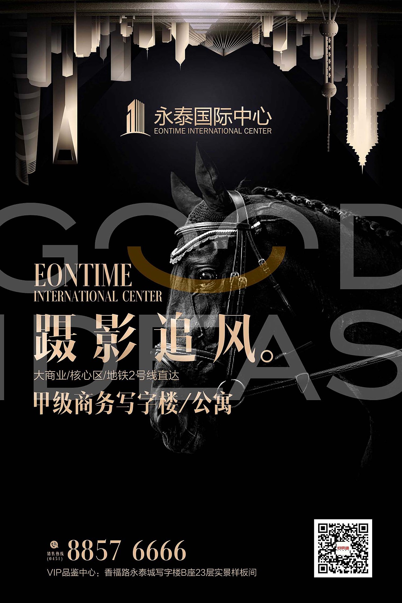 2017部分《地产广告》出街作品集（图ZOTYxNzExMjg=） - 海报 - 站酷设计师十设创意原创素材 - 站酷ZCOOL