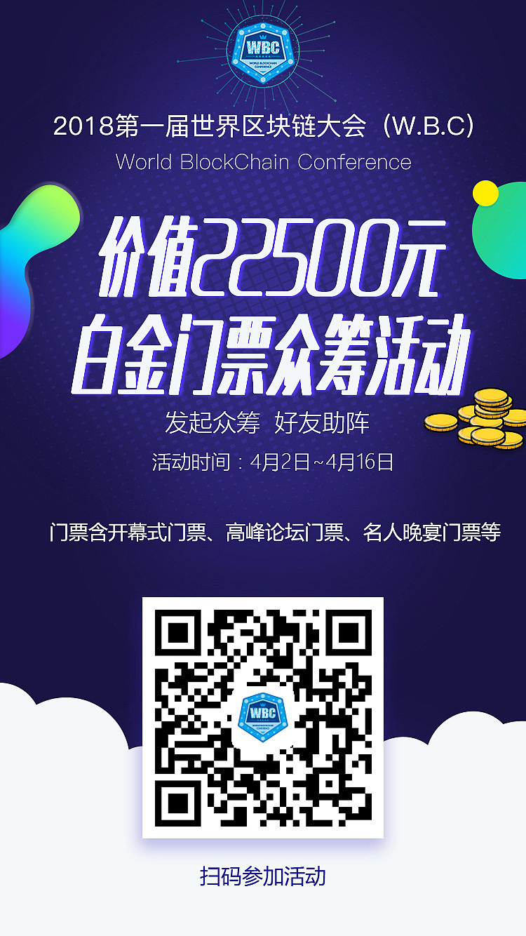 区块链大会（图ZMTI4MDQ5MjMy） - APP界面 - 站酷设计师堂门正道原创素材 - 站酷ZCOOL