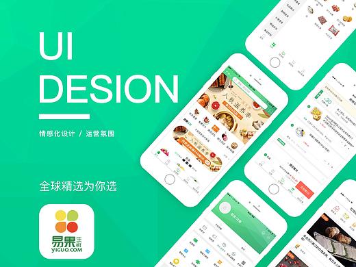 易果-APP界面展示（个人主页-ZMzk3OTQ3NzI=） - APP界面 - 站酷设计师鲁滨逊的飞机原创素材 - 站酷ZCOOL