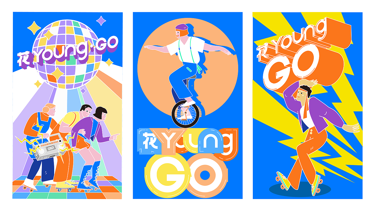 视觉设计作品集