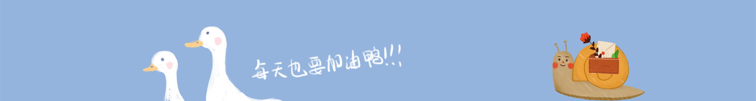 尤加利同学的个人主页（封面预览） - 主页封面设置 - 站酷设计师尤加利同学原创素材 - 站酷ZCOOL