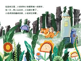 兒童繪本插畫