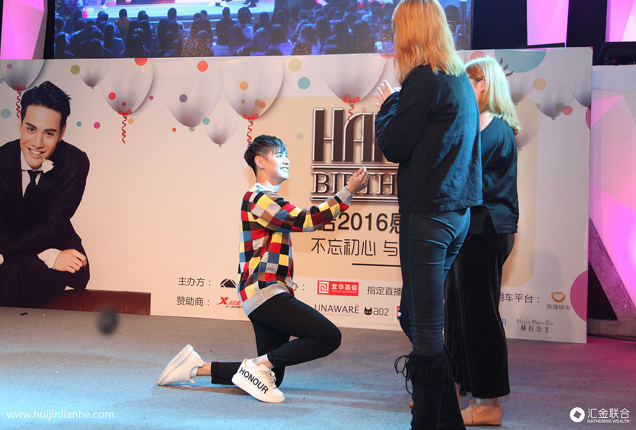 陆天皓生日会活动