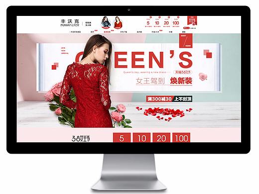 淘宝天猫三八女王节欧美女装首页电商活动优惠劵海报