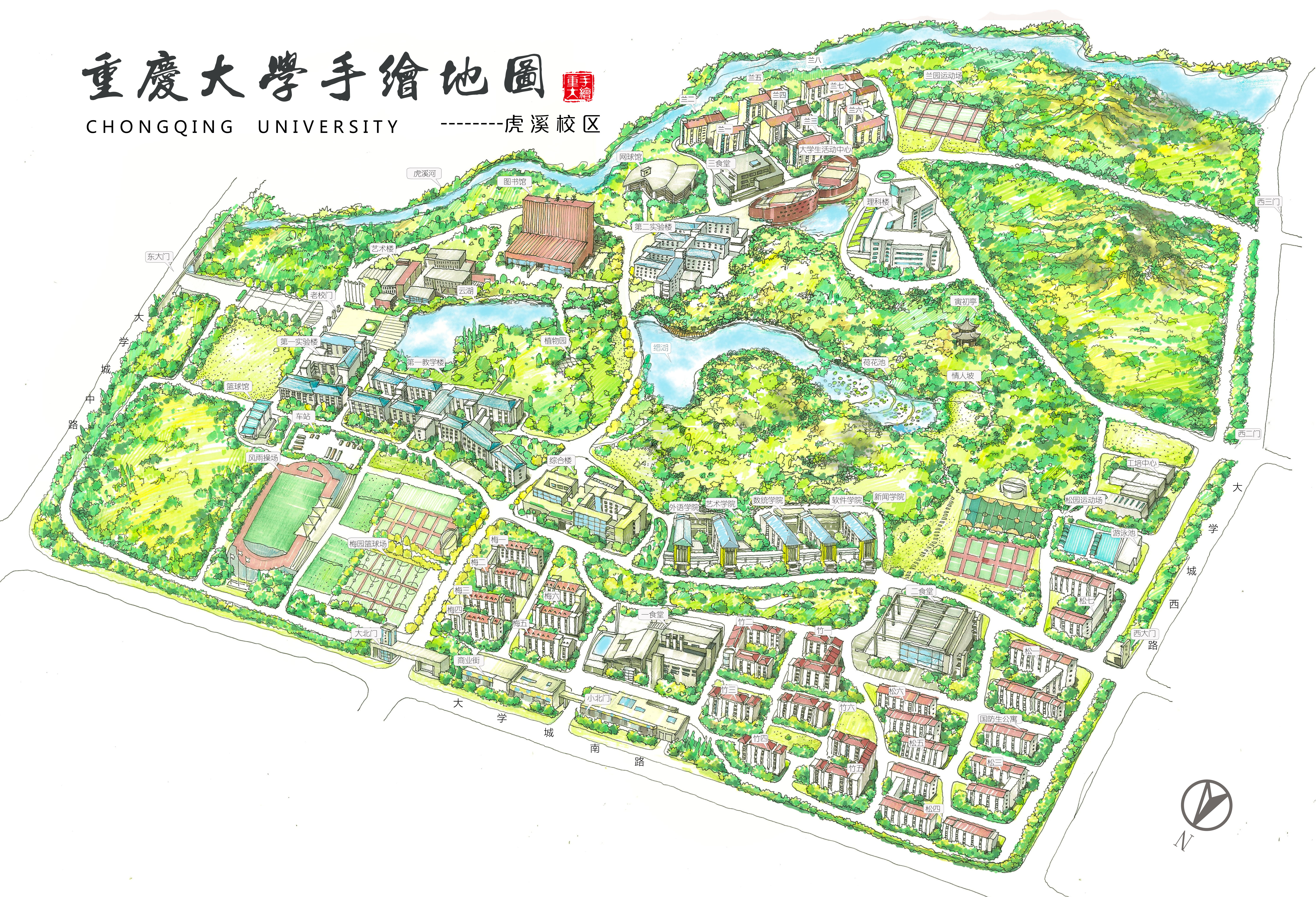 重庆大学手绘地图