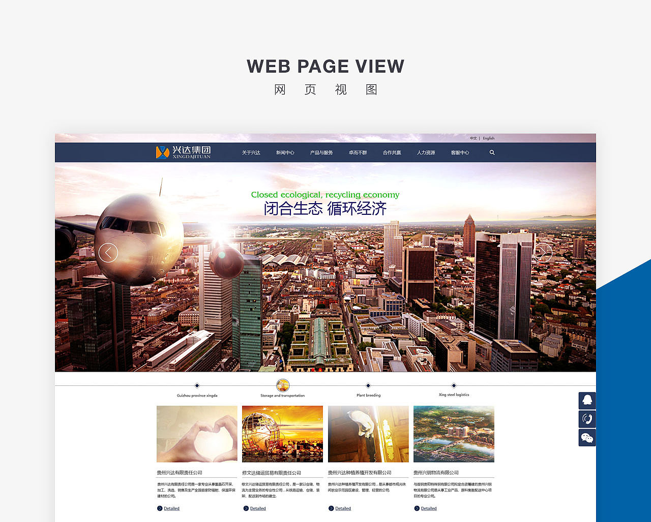 兴达集团—品牌网站设计—上首品牌中国（原字体中国）（图ZMTI3OTY0ODUy） - PPT/Keynote - 站酷设计师zitichina原创素材 - 站酷ZCOOL