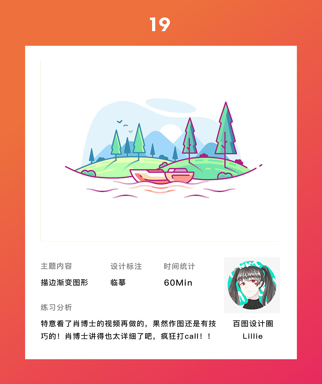 图形创意之插画练习-临摹篇（图ZMTQxNjAyODc2） - 创作习作 - 站酷设计师Liiiiillie原创素材 - 站酷ZCOOL