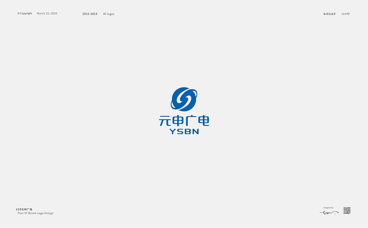 职业设手4周年logo设计选——品牌标志40例（图ZMTQ5MDY2Mzg0） - 品牌 - 站酷设计师职业设手原创素材 - 站酷ZCOOL