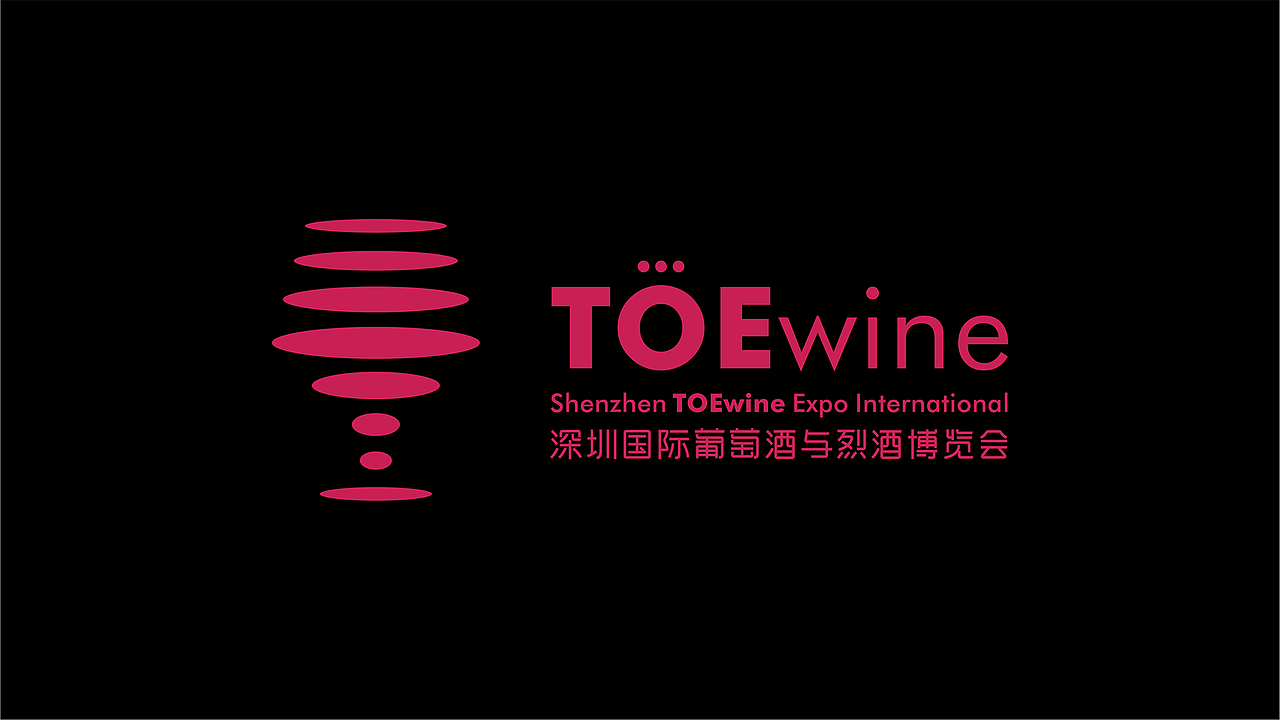 TOEwine深圳国际葡萄酒与烈酒博览会品牌形象设计（图ZMTY3OTYzMTA0） - 品牌 - 站酷设计师深圳本质设计原创素材 - 站酷ZCOOL