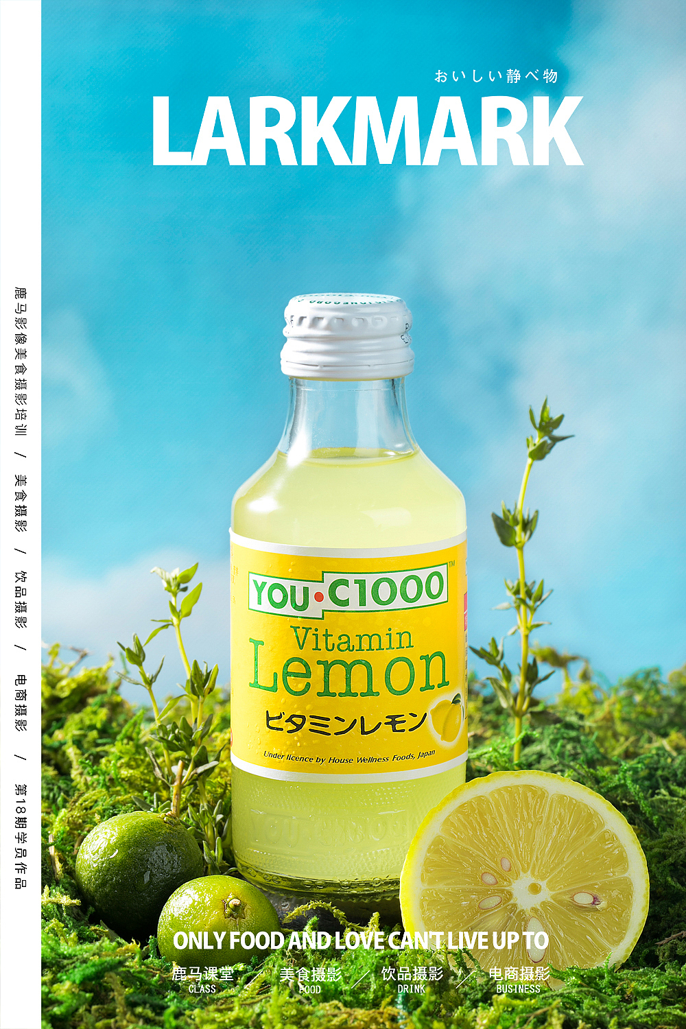 电商丨美食丨美食摄影培训学员作品NO.18