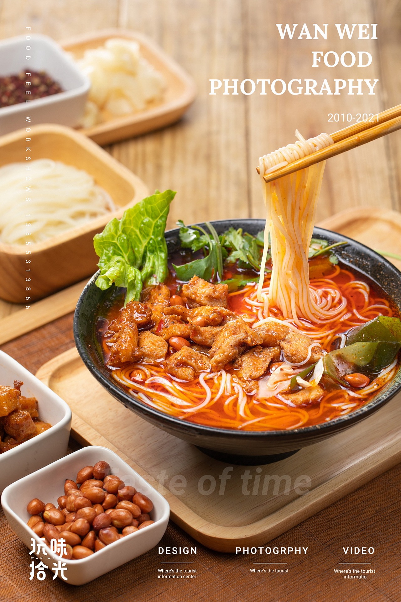 酸菜鱼米线,鸡丁米线,锅贴煎包|小高米线×玩味拾光