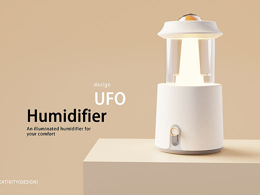 UFO加湿器·超干净的工业产品设计版面！