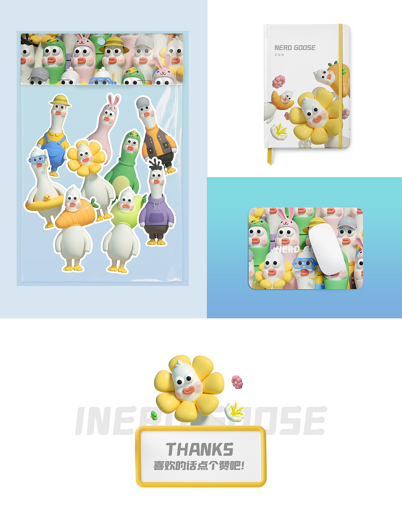 【IP设计】呆头鹅-纯纯-Nerd Goos（图ZMzM5NTcxMzU2） - 人物/生物 - 站酷设计师牛奶不纯g原创素材 - 站酷ZCOOL