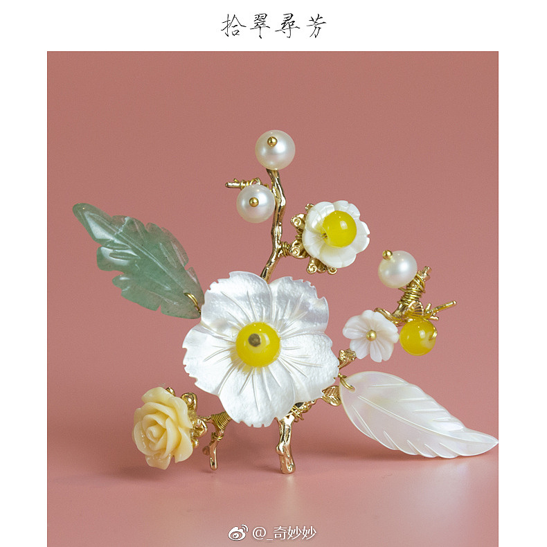 【拾翠寻芳】发簪（图ZMTA3NzUyODgw） - 首饰设计 - 站酷设计师i花儿香原创素材 - 站酷ZCOOL