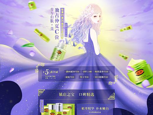 獨占仲夏Cwei（個人主頁-ZMjg3NDA1NjA=） - 電商 - 站酷設(shè)計師一夏_ll原創(chuàng)素材 - 站酷ZCOOL