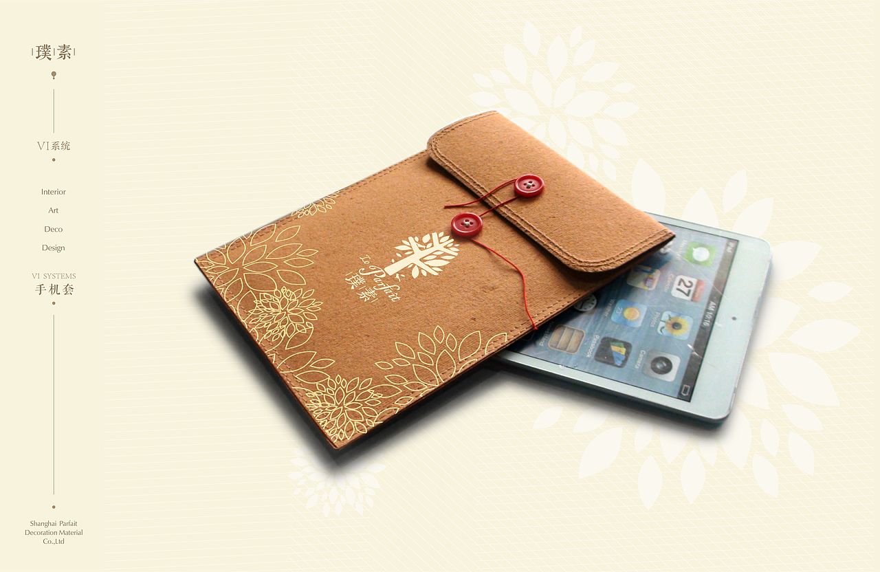 璞素-空间艺术整体服务商 VI 