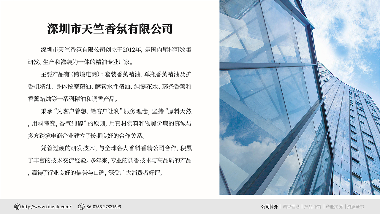 公司简介--精油（图ZMjcwNjYwOTY0） - 书籍/画册 - 站酷设计师太阳花花花原创素材 - 站酷ZCOOL