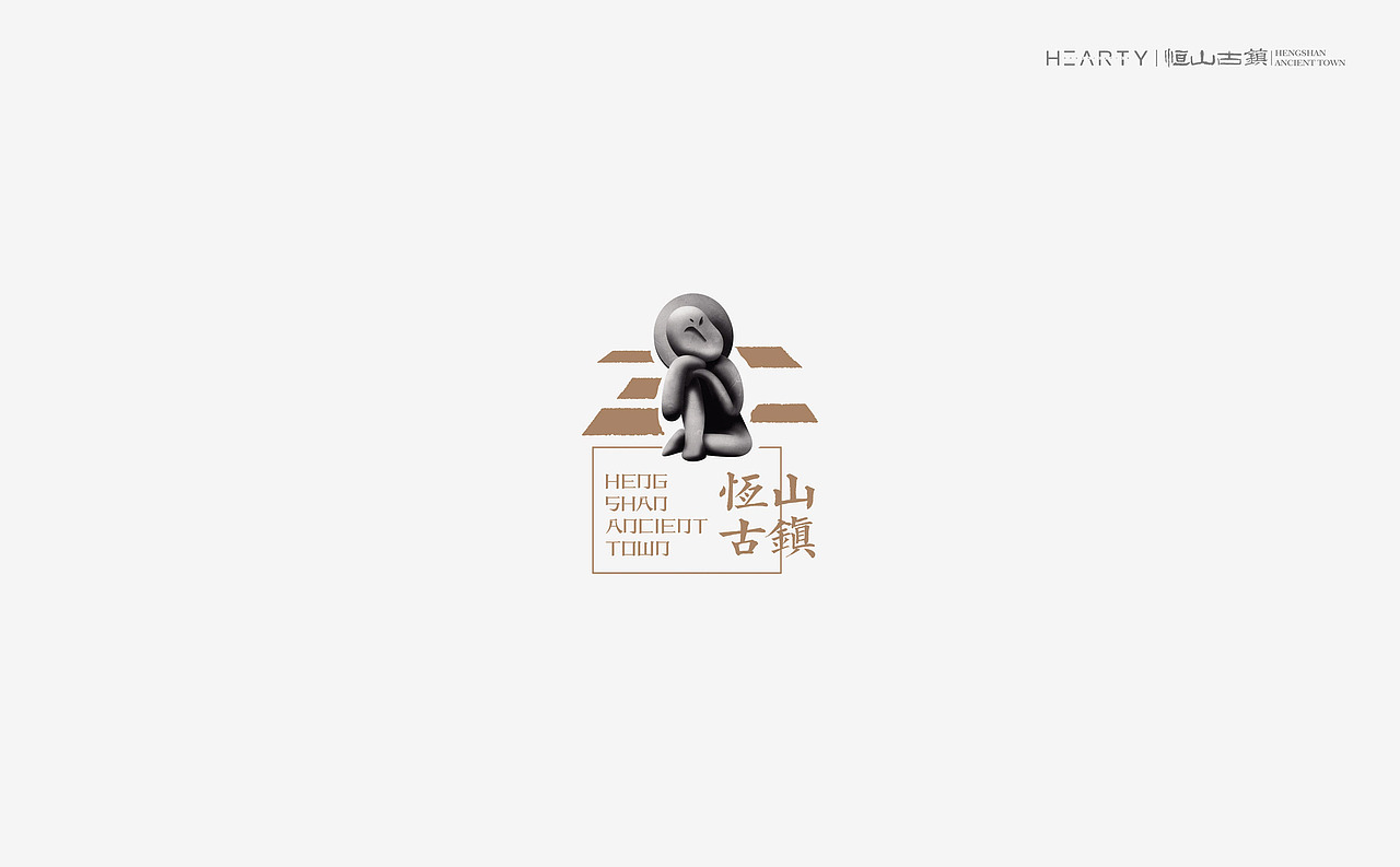 恒山古镇logo_cq大胡子-站酷zcool