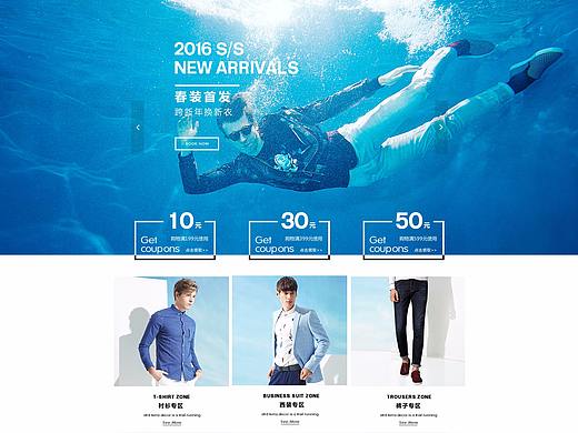 天猫男装首页