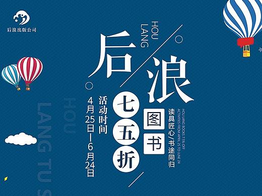 海报设计
