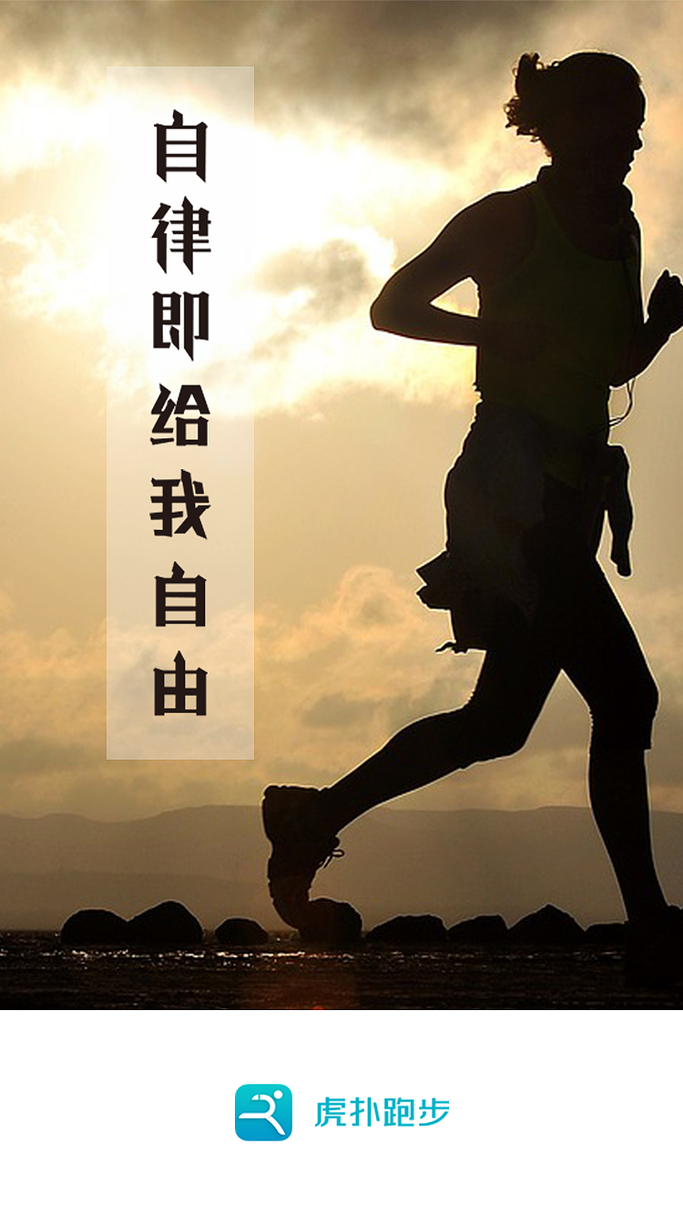 手机APP启动页