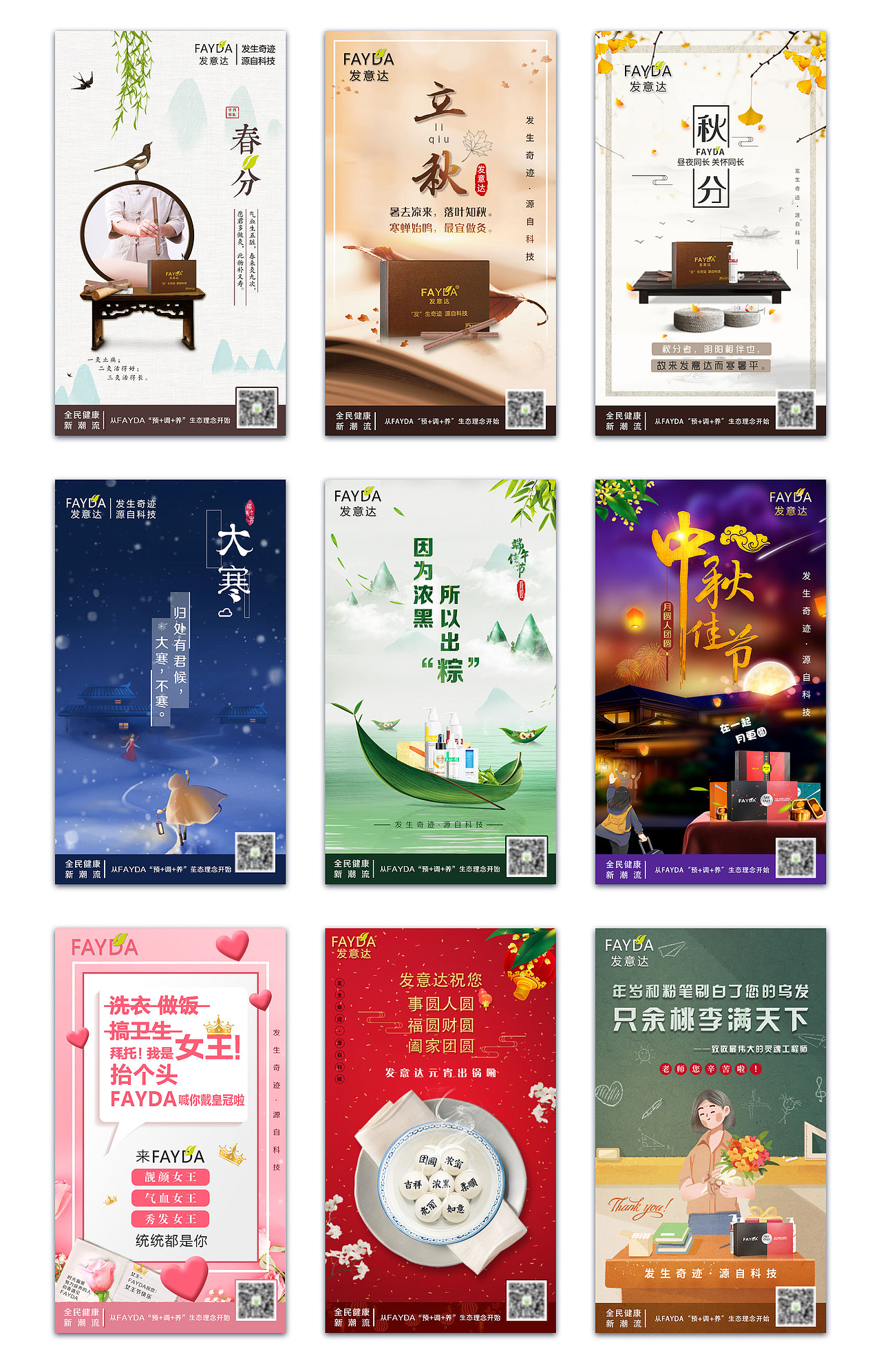 节与气（图ZMTY0Nzc5MTgw） - 海报 - 站酷设计师米饭饭饭啊原创素材 - 站酷ZCOOL