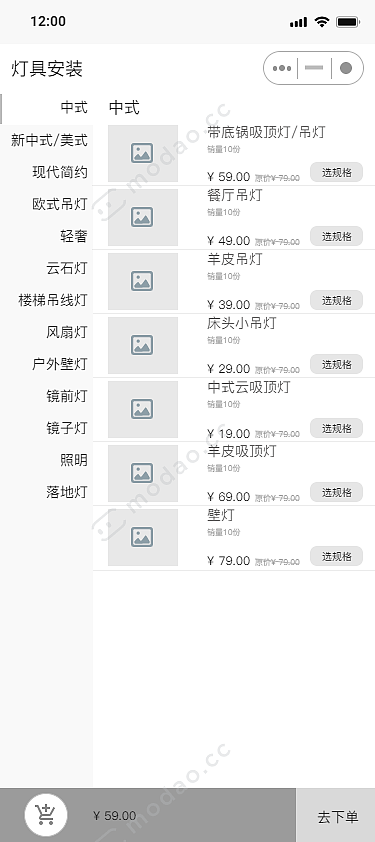 华丰小程序展示（图ZMjU4MDE3MjI0） - 软件界面 - 站酷设计师GF扬帆启航原创素材 - 站酷ZCOOL