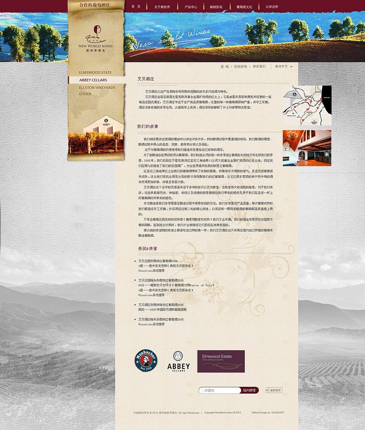 新世界红酒（图ZMjYzMDY0Mjc2） - 企业官网 - 站酷设计师ECO亦科网络原创素材 - 站酷ZCOOL