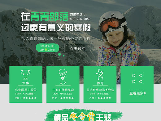 早期的一些网站设计（个人主页-ZMjQ3Nzg4NTI=） - 企业官网 - 站酷设计师清晏原创素材 - 站酷ZCOOL