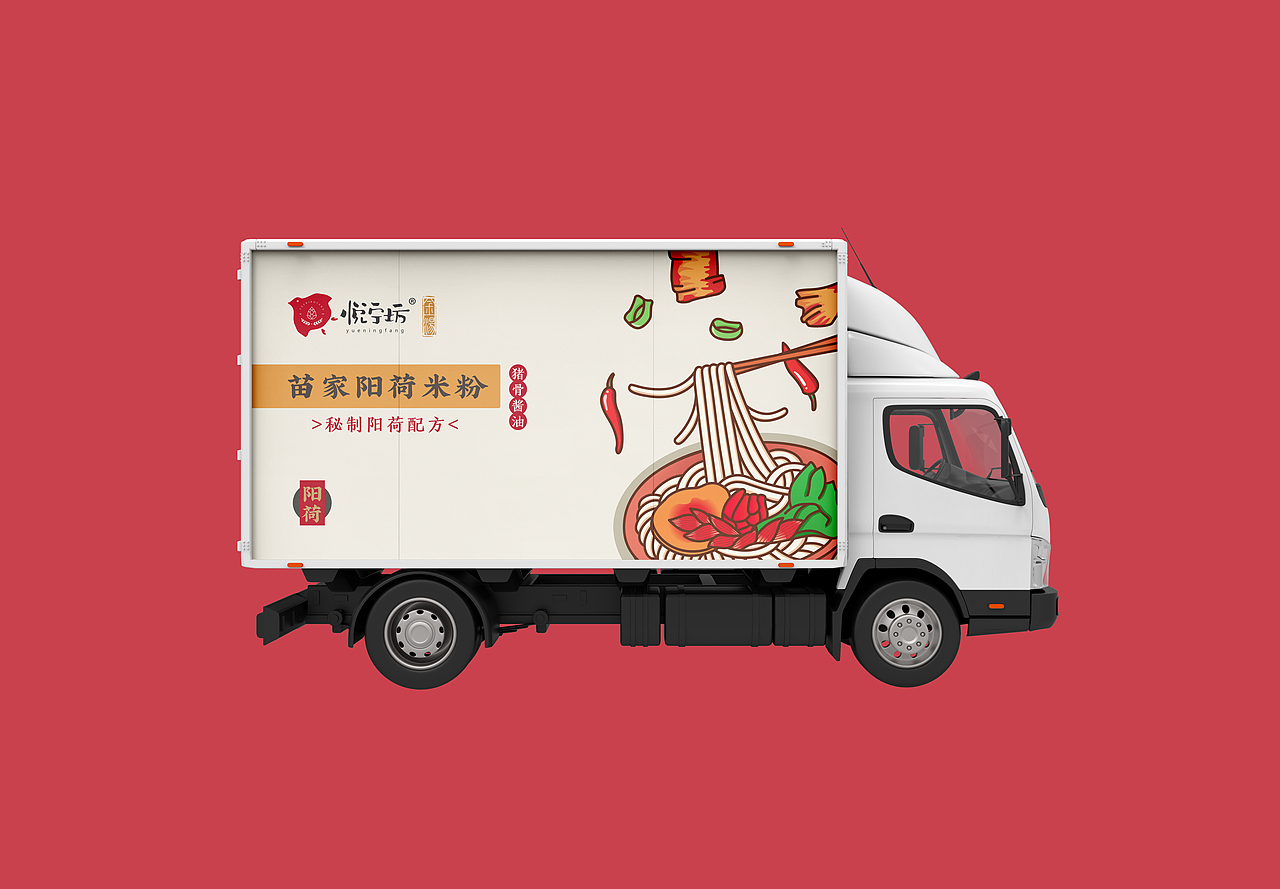 方舟设计【 长沙悦宁坊 + 湘西米粉包装孵化设计 】（图ZMTM3NDQ0NTI4） - 包装 - 站酷设计师舟品牌原创素材 - 站酷ZCOOL