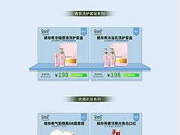 天猫页面