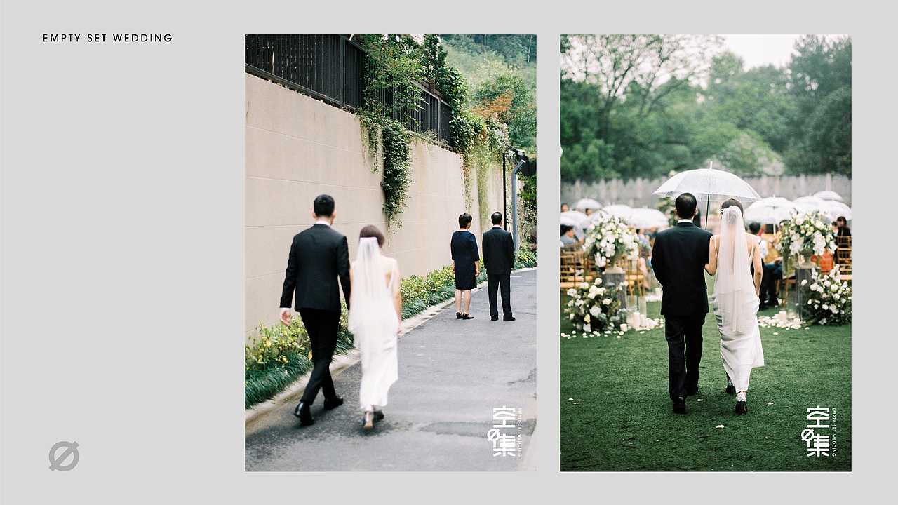 《 空 集丨 EMPTY SET WEDDING 》品牌重塑 X 视觉形象