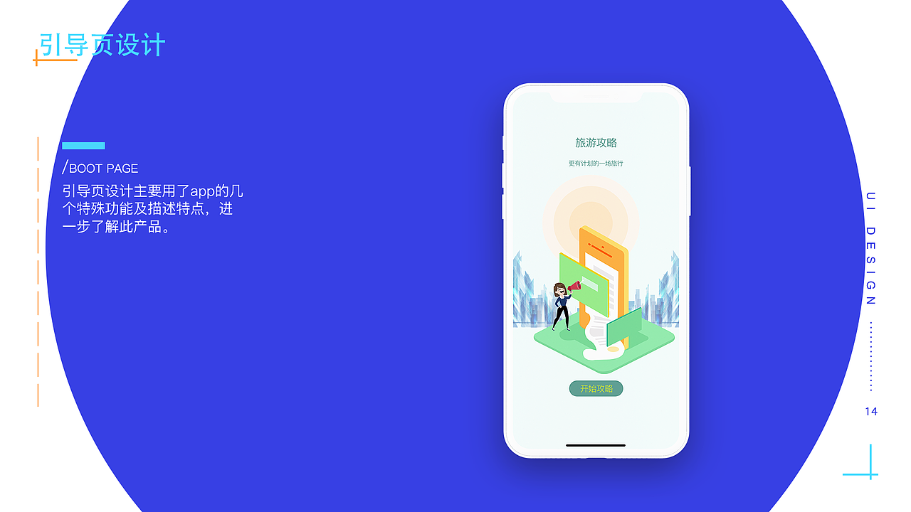 UI 产品作品集（图ZMTc2Njk0MDk2） - APP界面 - 站酷设计师NAY君原创素材 - 站酷ZCOOL